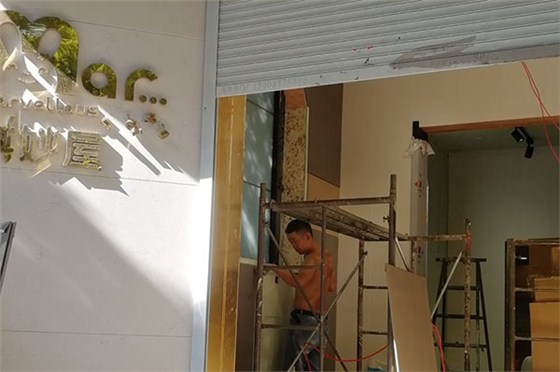 檢查新生路甜品店，現(xiàn)場木工2人電工2人，裝不銹鋼包邊2人，計劃今天結(jié)束