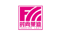 時尚萊迪
